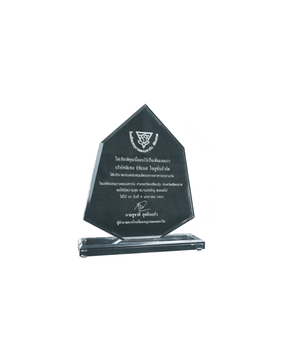 บริจาคเงินทุนสนับสนุนโครงการอาหารอาหารกลางวัน ประจำปี 2551 โดยโรงเรียนอนุบาลดงมหาวัน